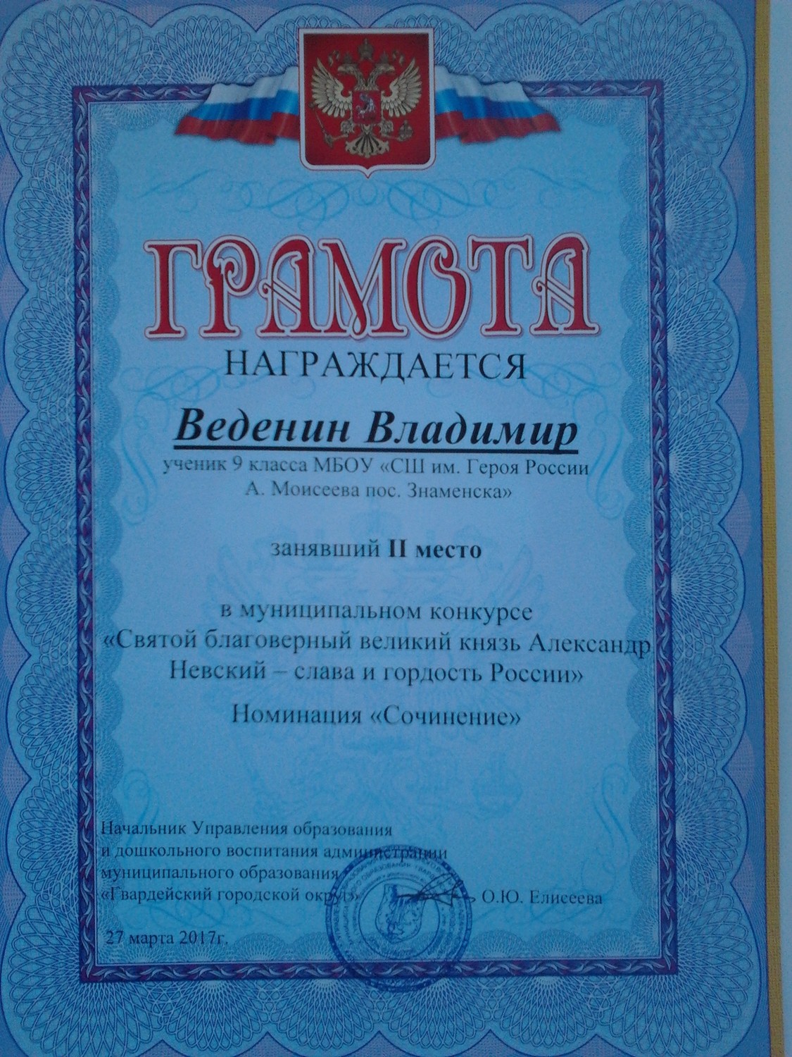 Три этапа конкурса сочинений Три этапа конкурса сочинений